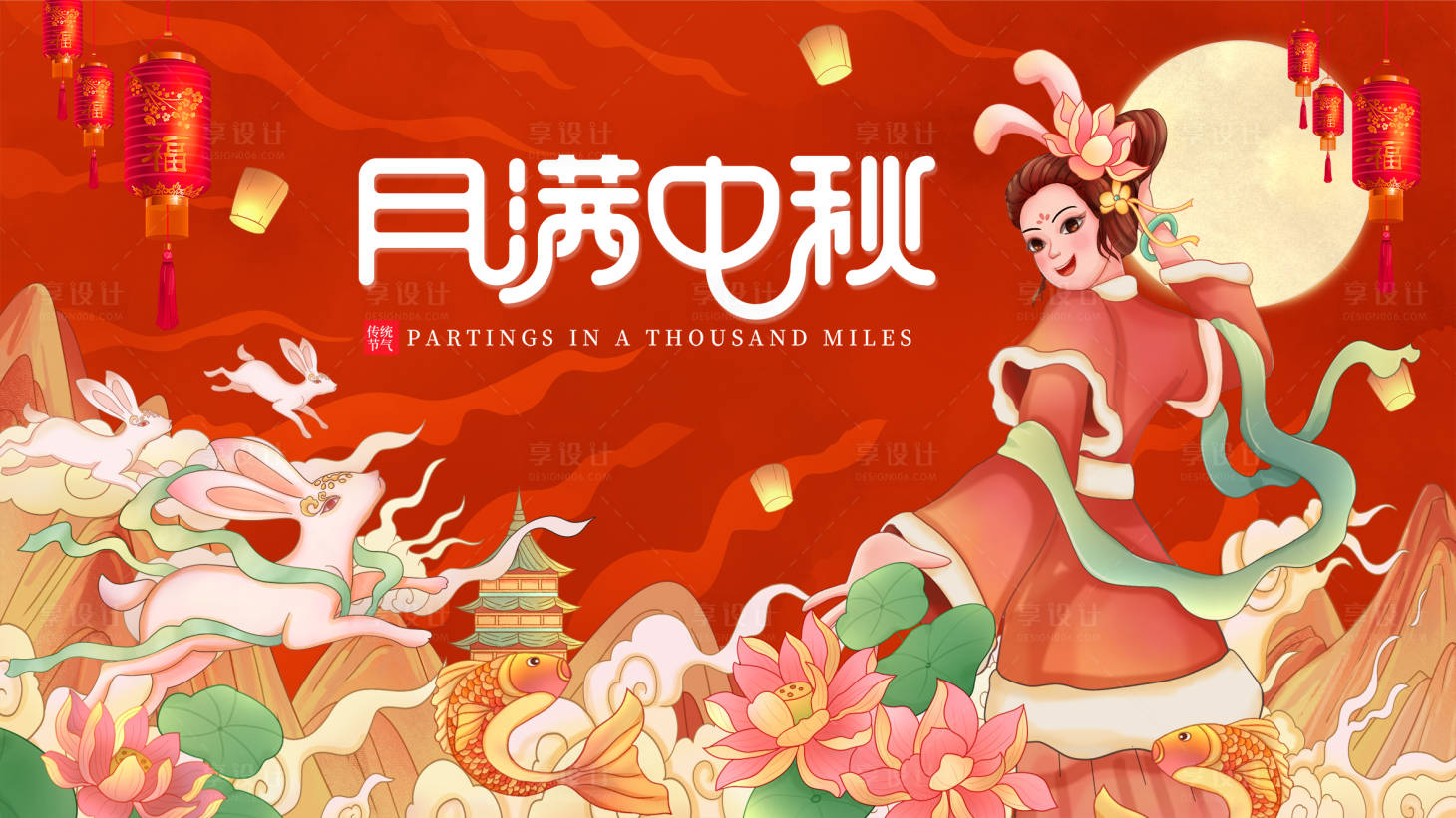 源文件下载【月满中秋兔年中秋背景板】编号：38790014400291691