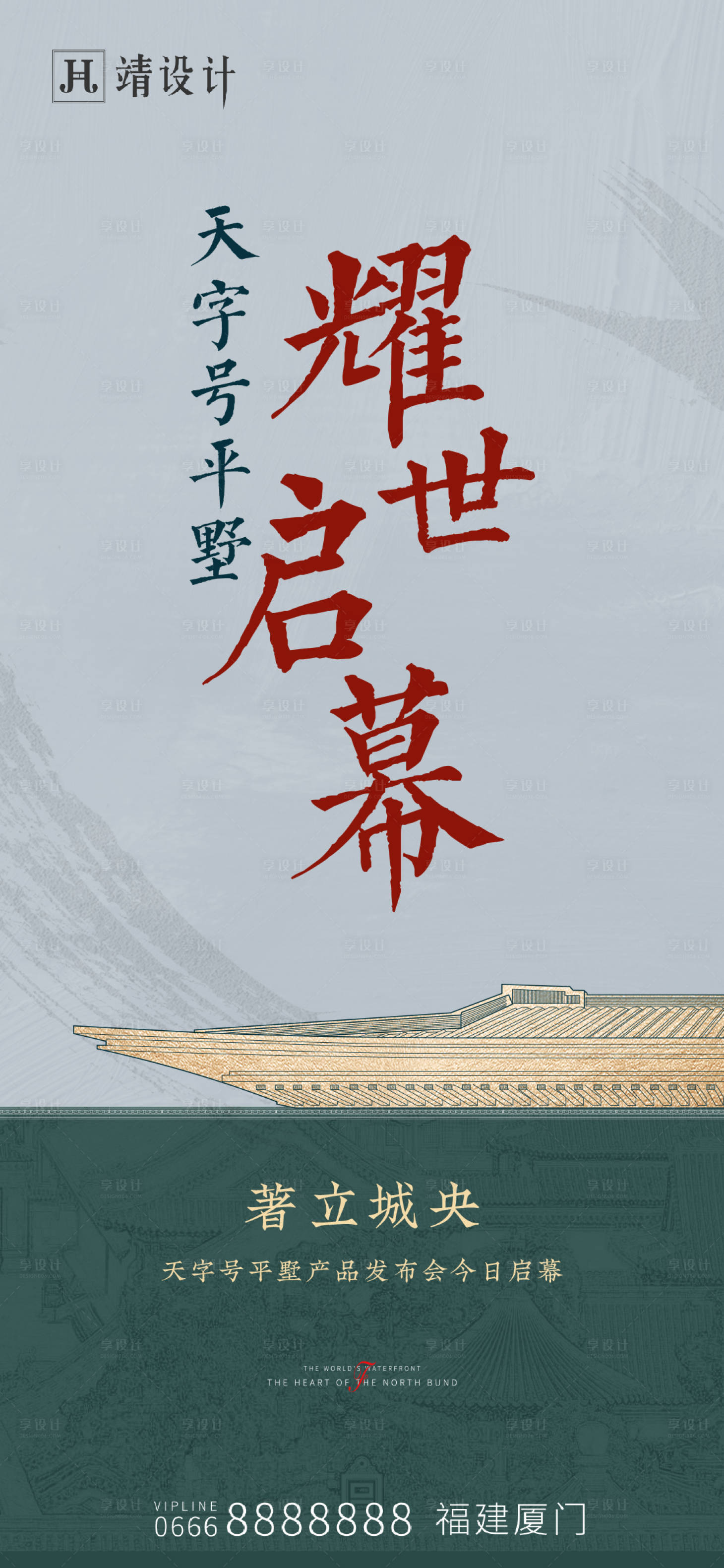 源文件下載【啟幕單圖】編號：42890014175989801