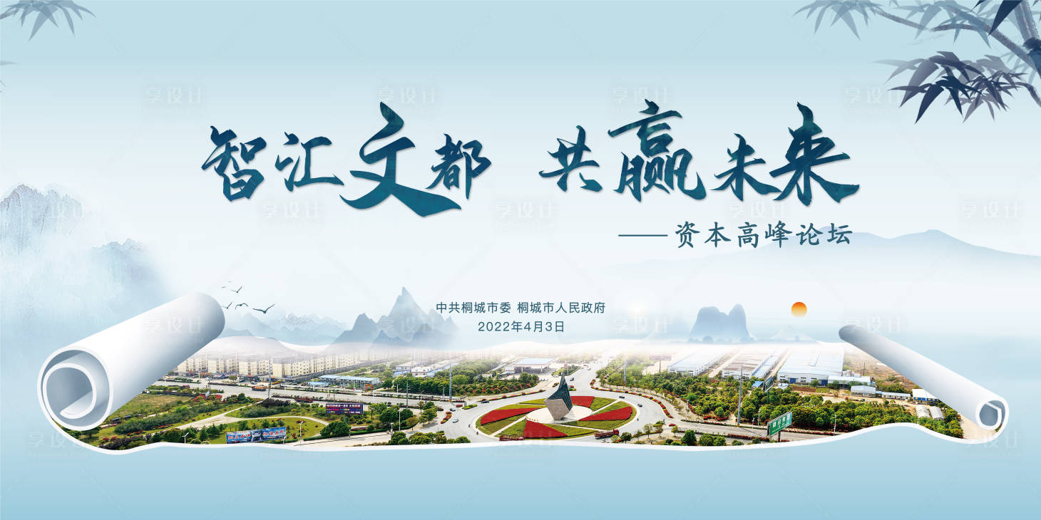源文件下载【享设计】搜索编号：27670014214769097【论坛主画面】