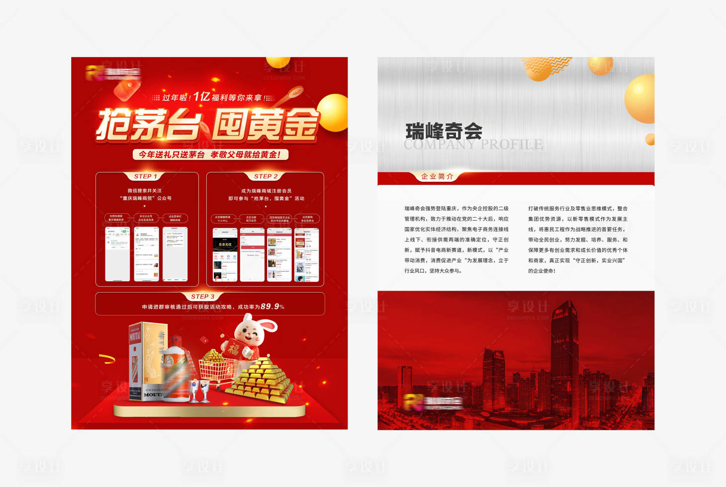 源文件下载【享设计】搜索编号：28450014277909189【金融投资理财DM宣传单】