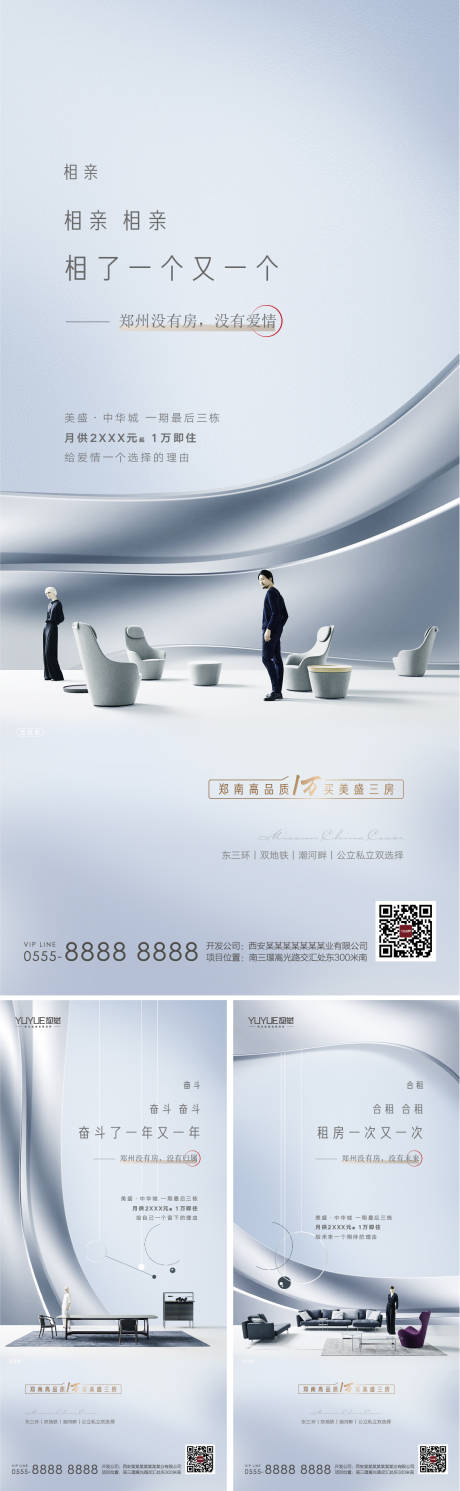 源文件下载【价值系列海报】编号：48710014085913010