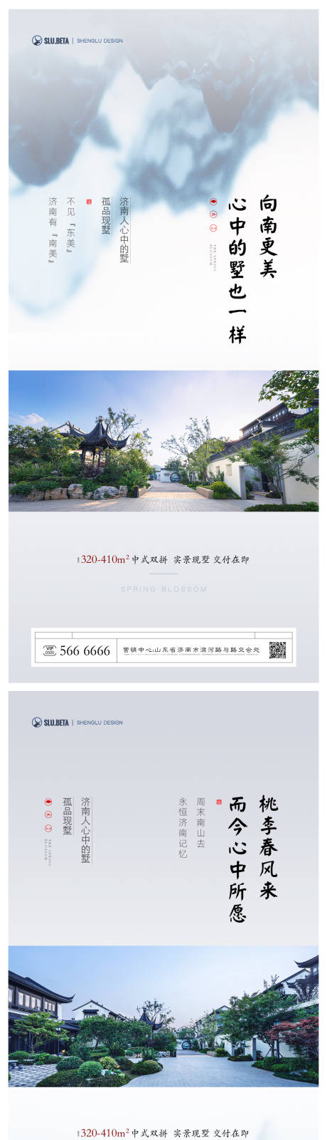源文件下载【地产新中式价值点系列海报】编号：51870014288255032