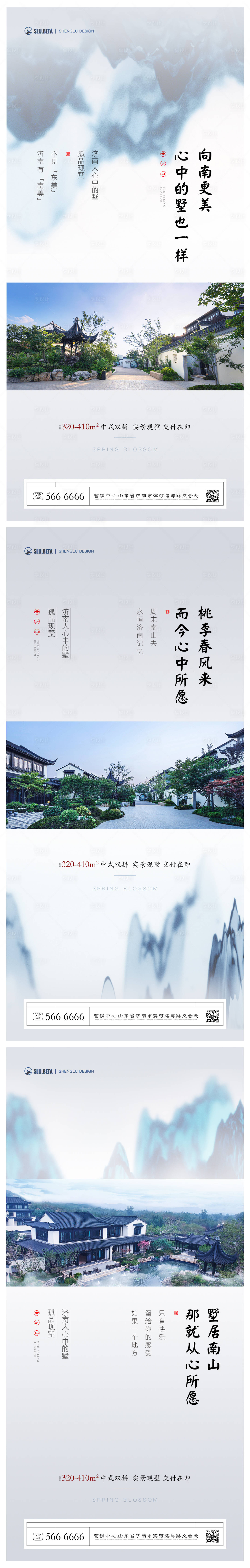 源文件下載【地產(chǎn)新中式價值點系列海報】編號：51870014288255032