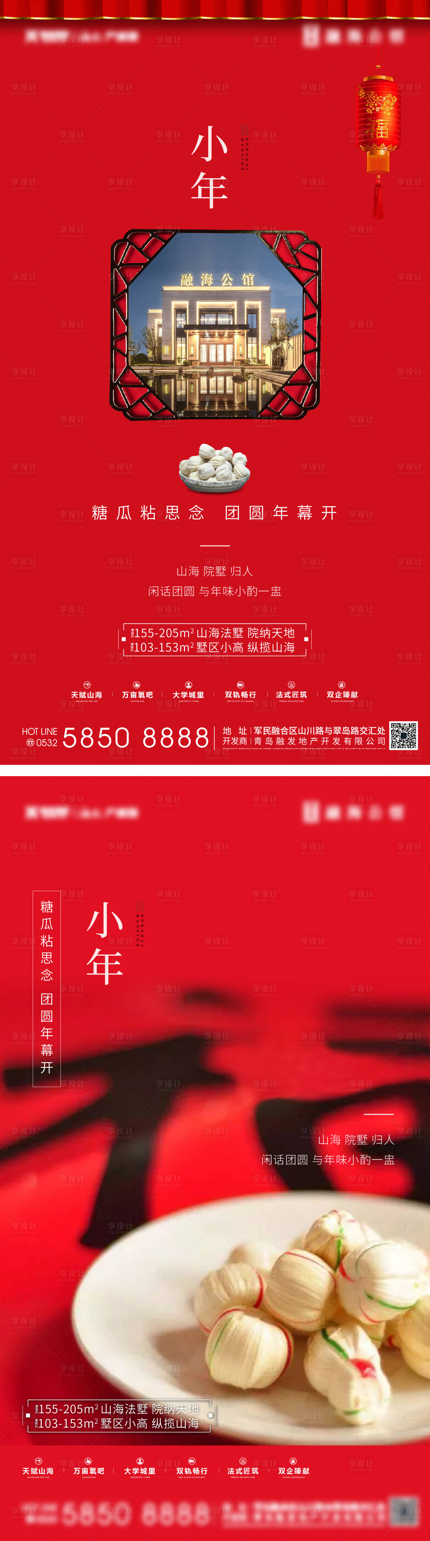 源文件下載【節(jié)日年俗】編號(hào)：25890014356051129