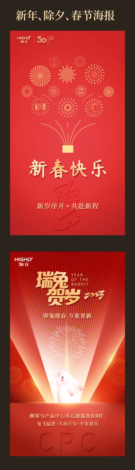 源文件下载【朋友圈海报】编号：40630014269676662