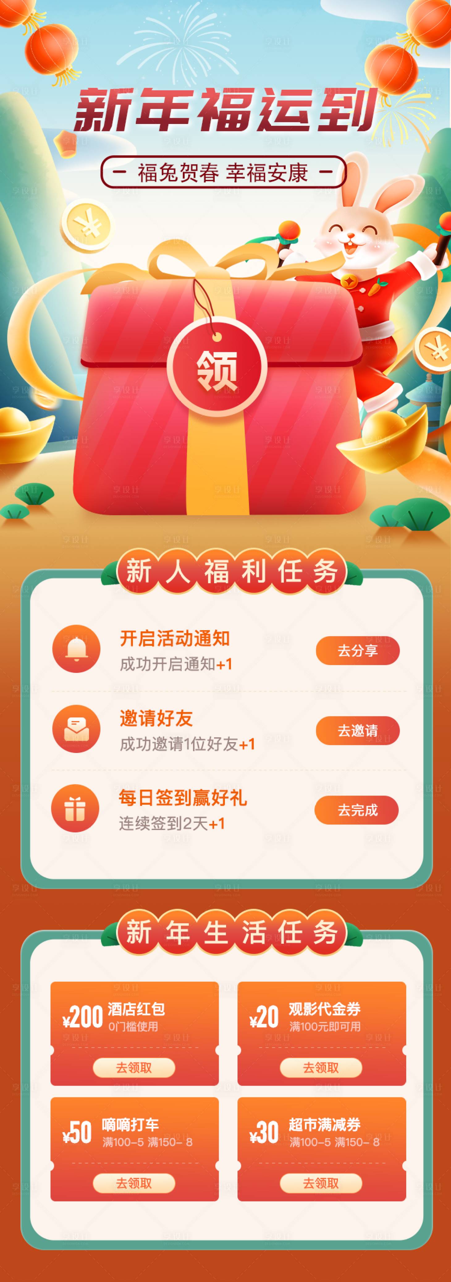 源文件下載【享設計】搜索編號：92450014173823242【UI理財】