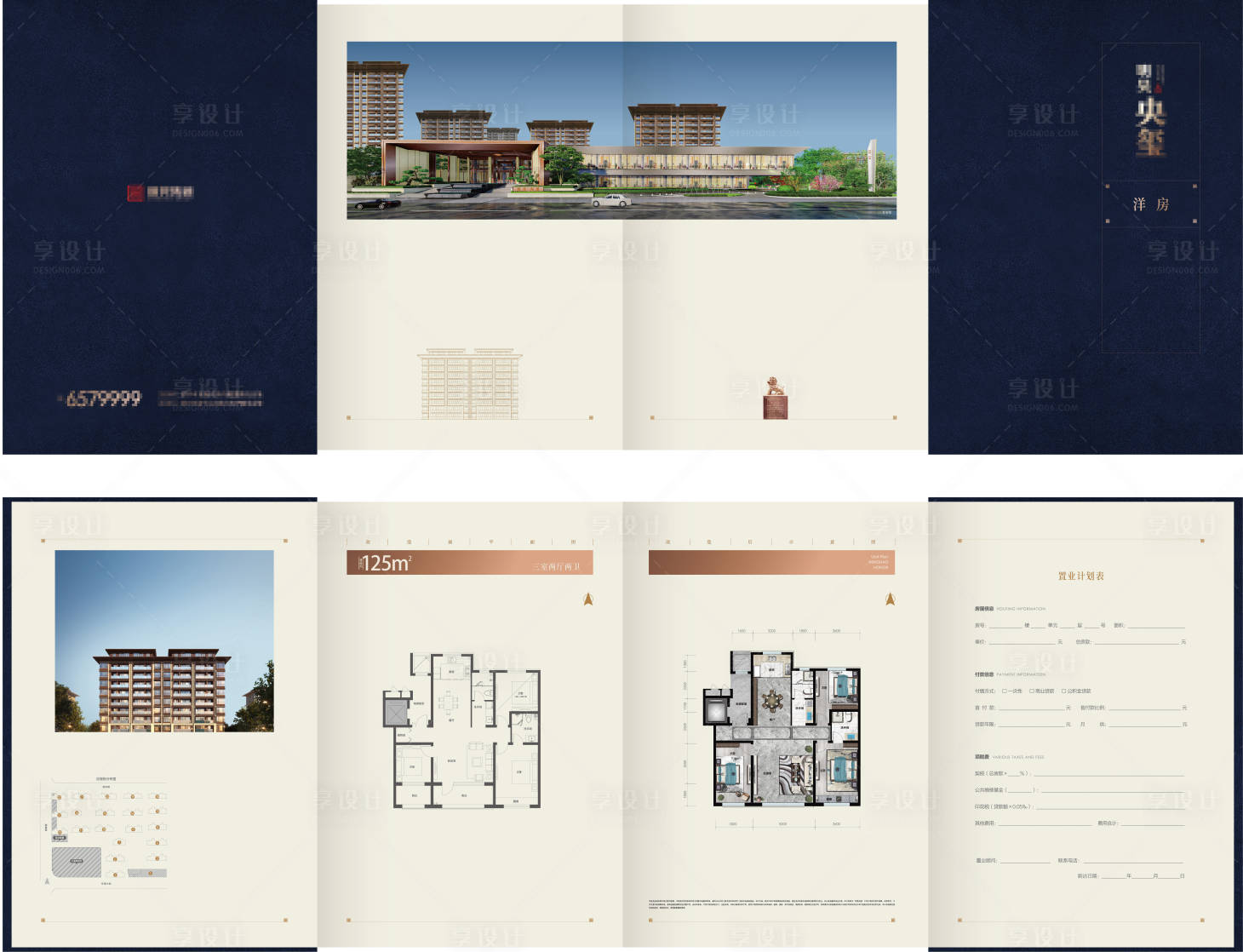 源文件下载【享设计】搜索编号：82620014078771028【房地产新中式洋房置业计划表四折页 】