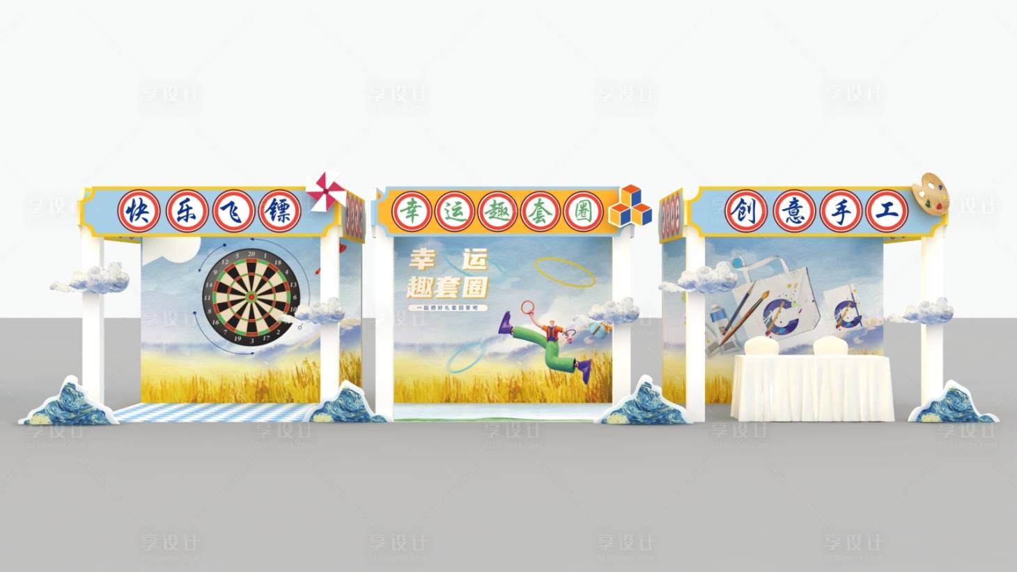 源文件下载【享设计】搜索编号：92650014190641388【麦田游戏活动美陈】