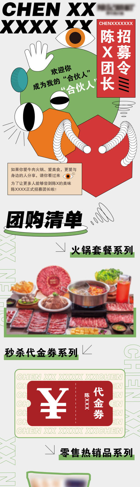源文件下载【团长招募公众号】编号：75060014194228571