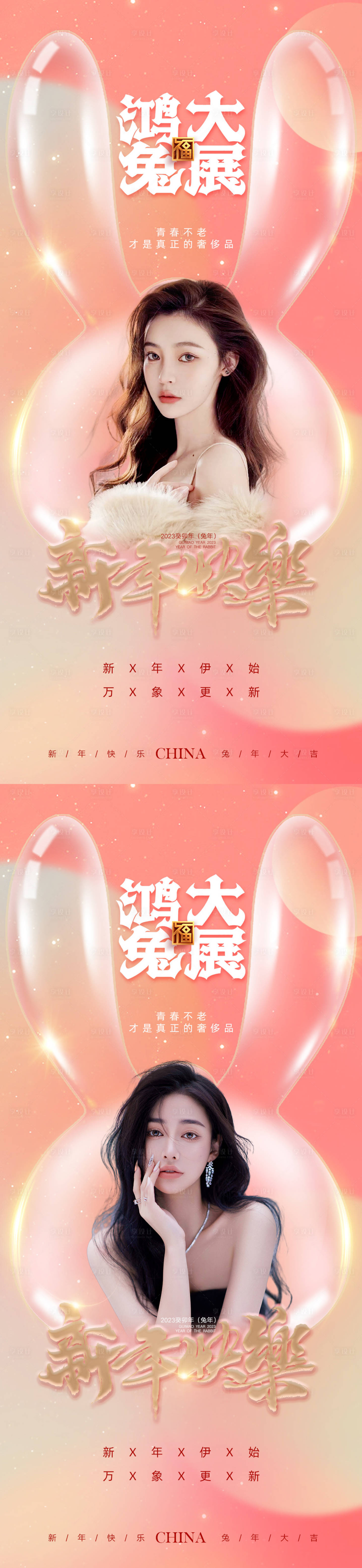 源文件下载【医美促销海报】编号：31110014157487041