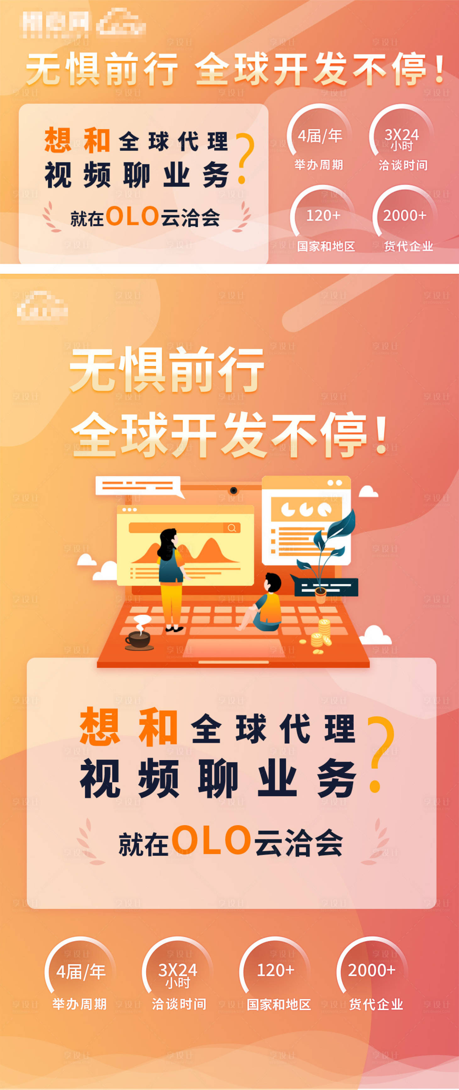 源文件下载【享设计】搜索编号：95570014285012197【会议海报】