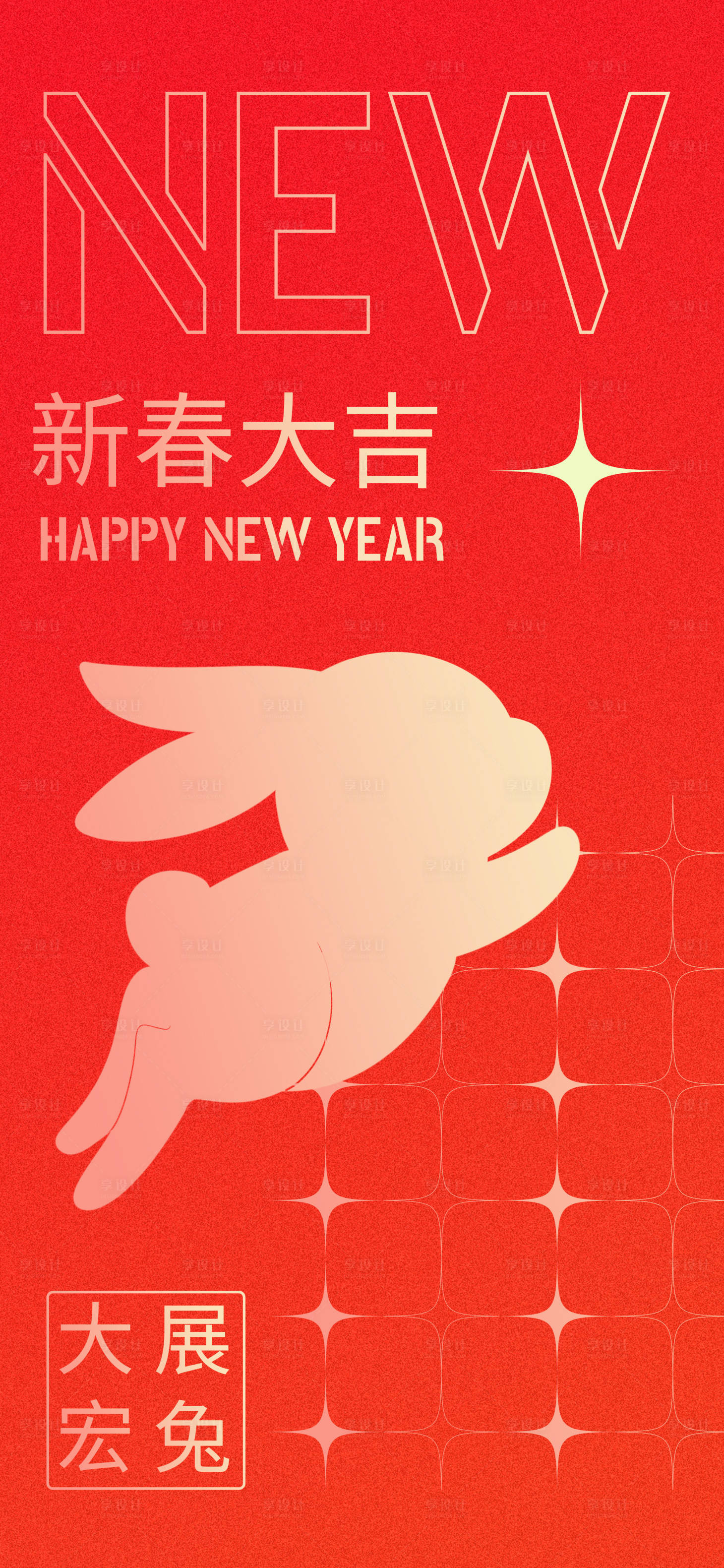 源文件下載【享設計】搜索編號：79800014241381084【春節(jié)海報】