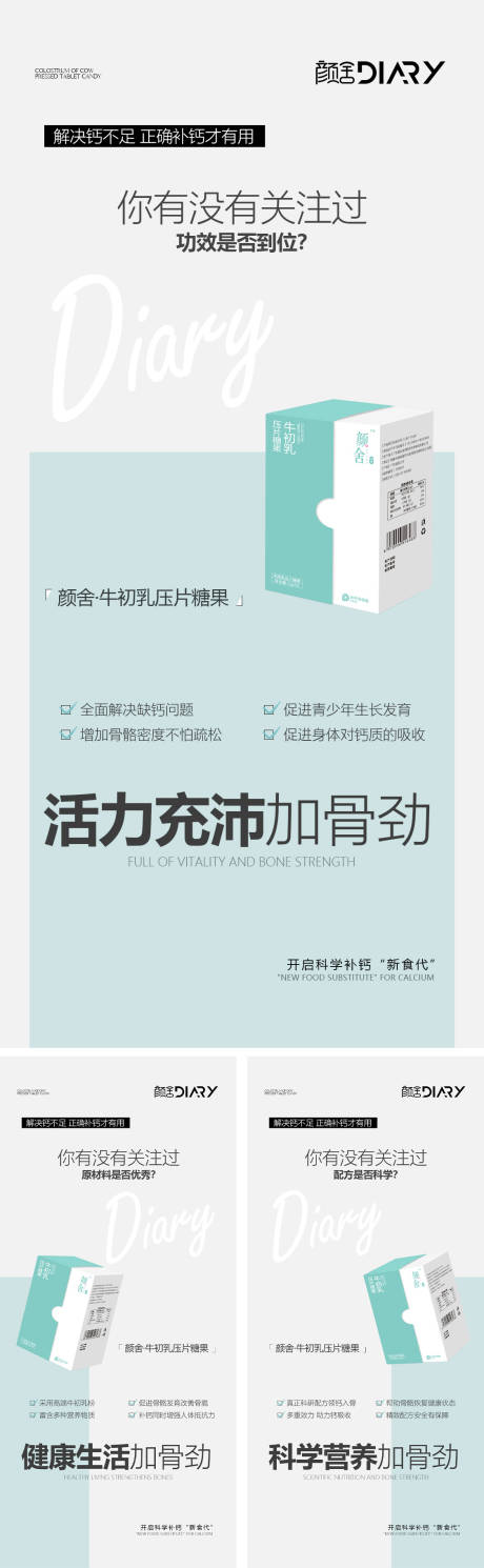 源文件下载【产品海报】编号：20230110185252934