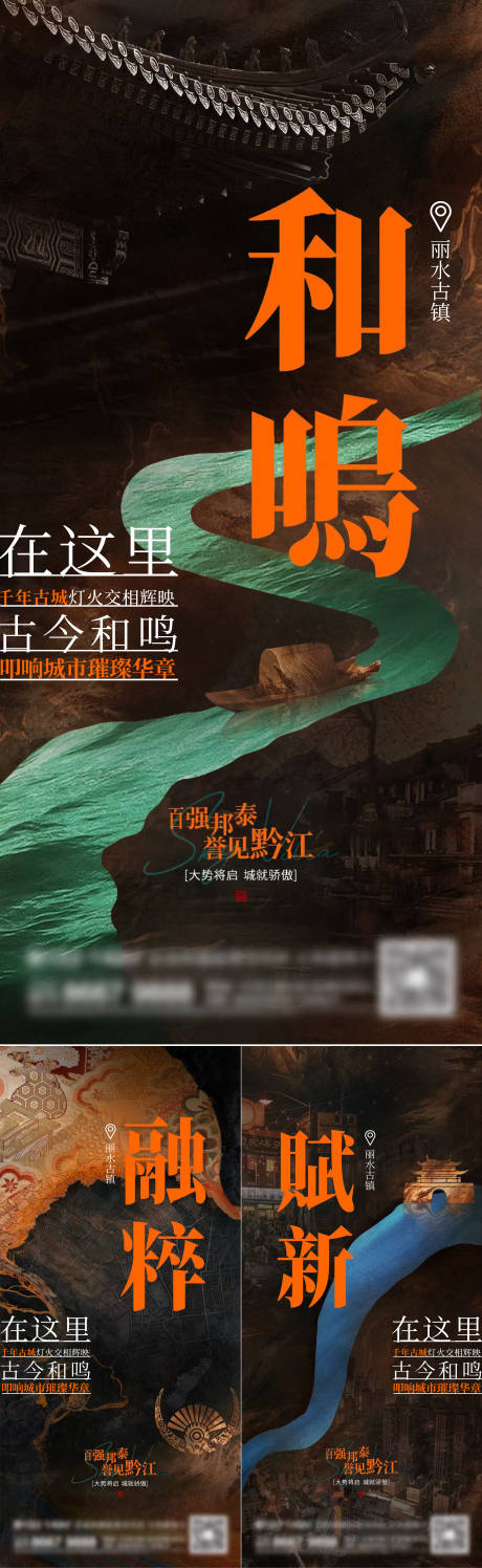 源文件下载【地产新中式系列刷屏】编号：51880014284831130