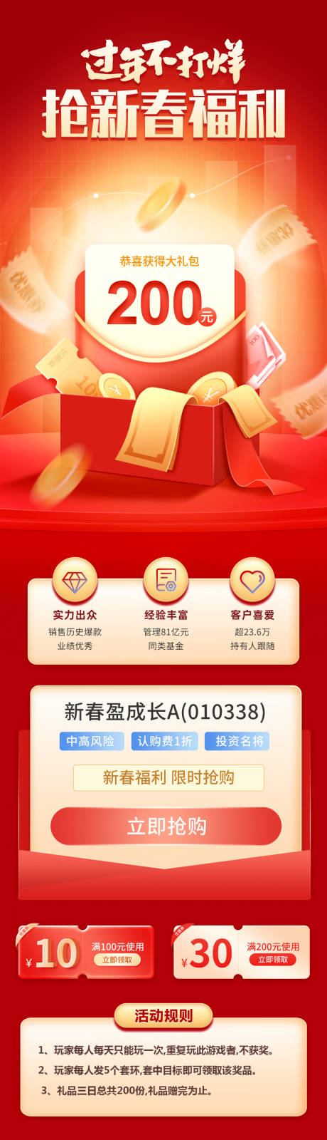 源文件下载【抢新春福利】编号：82890014188971625