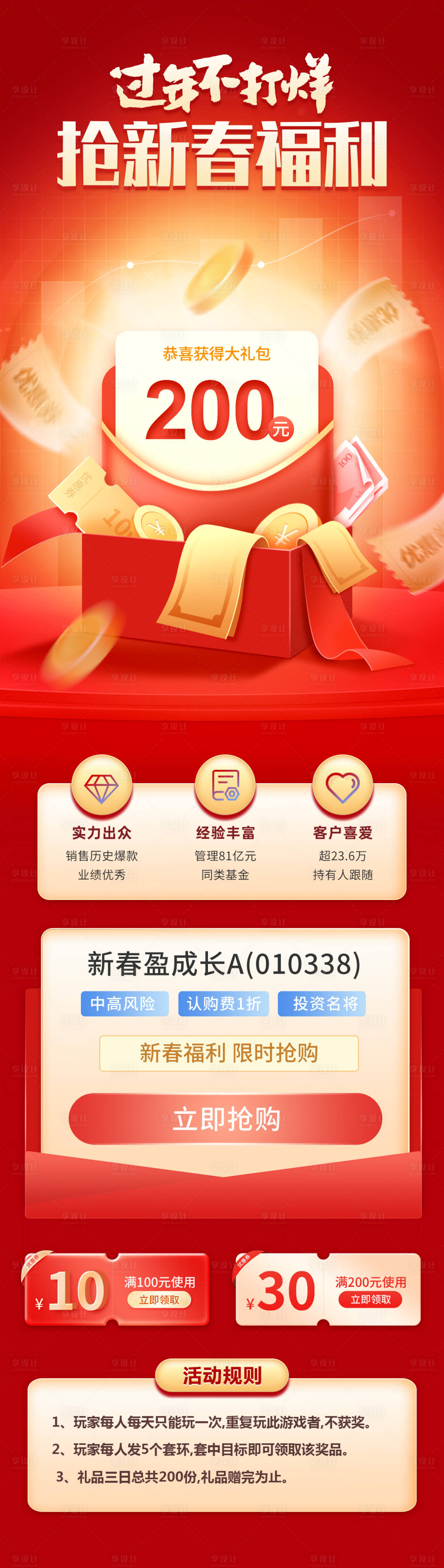 源文件下載【享設計】搜索編號：82890014188971625【搶新春福利】
