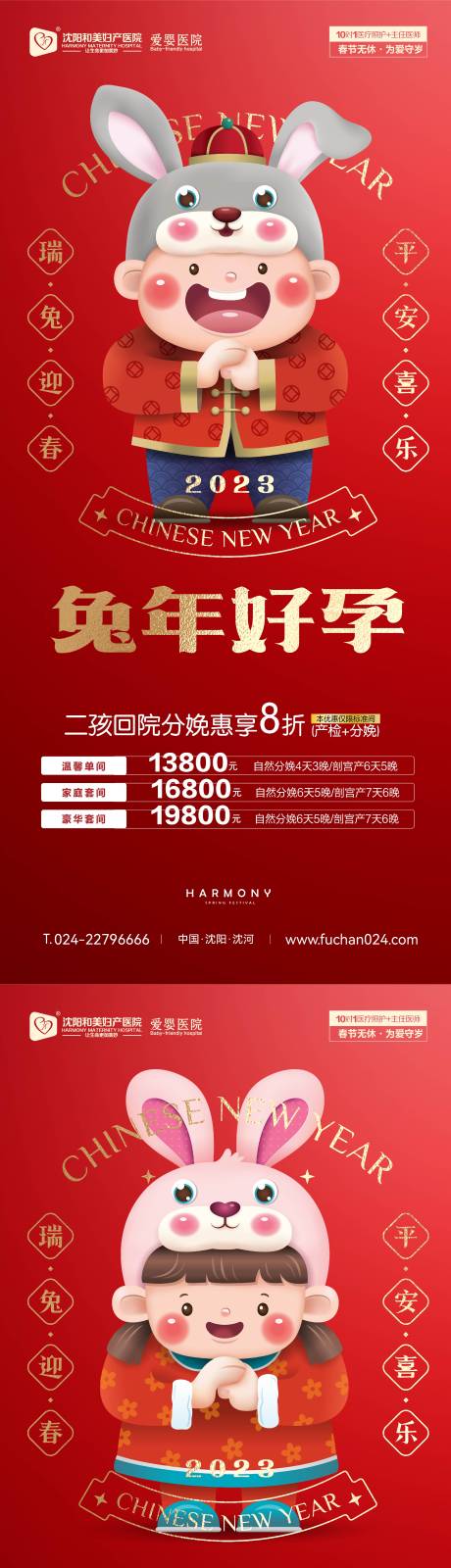 源文件下载【享设计】搜索编号：38390014285423030【妇产春节海报】