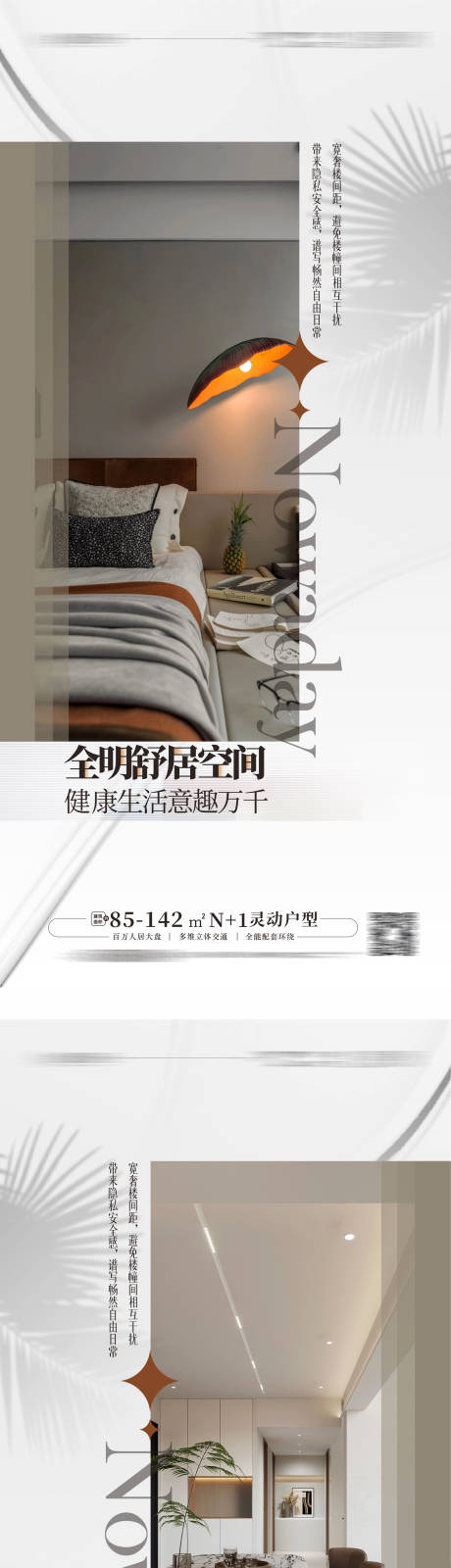 源文件下载【享设计】搜索编号：35920014184482259【精装样板房 样板房开放 】