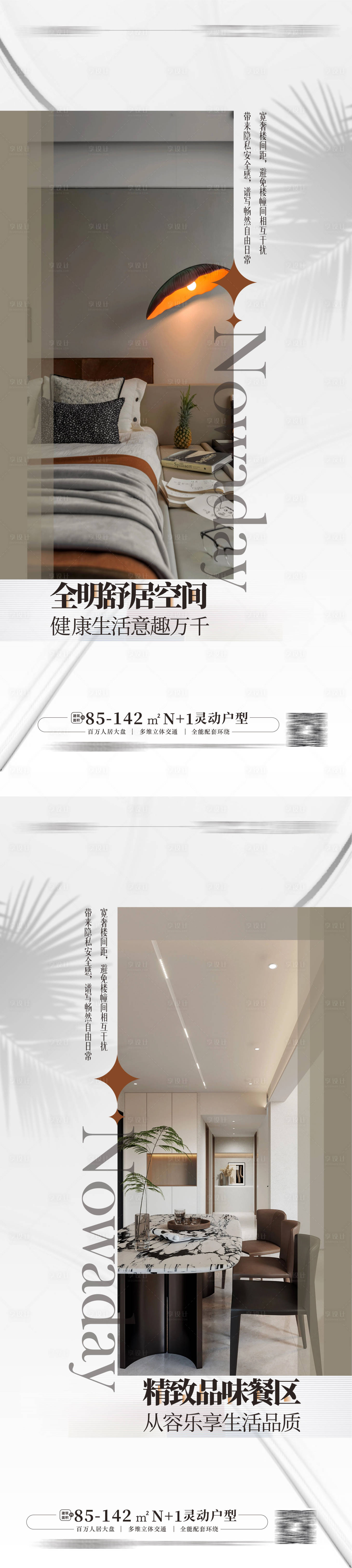源文件下载【享设计】搜索编号：35920014184482259【精装样板房 样板房开放 】