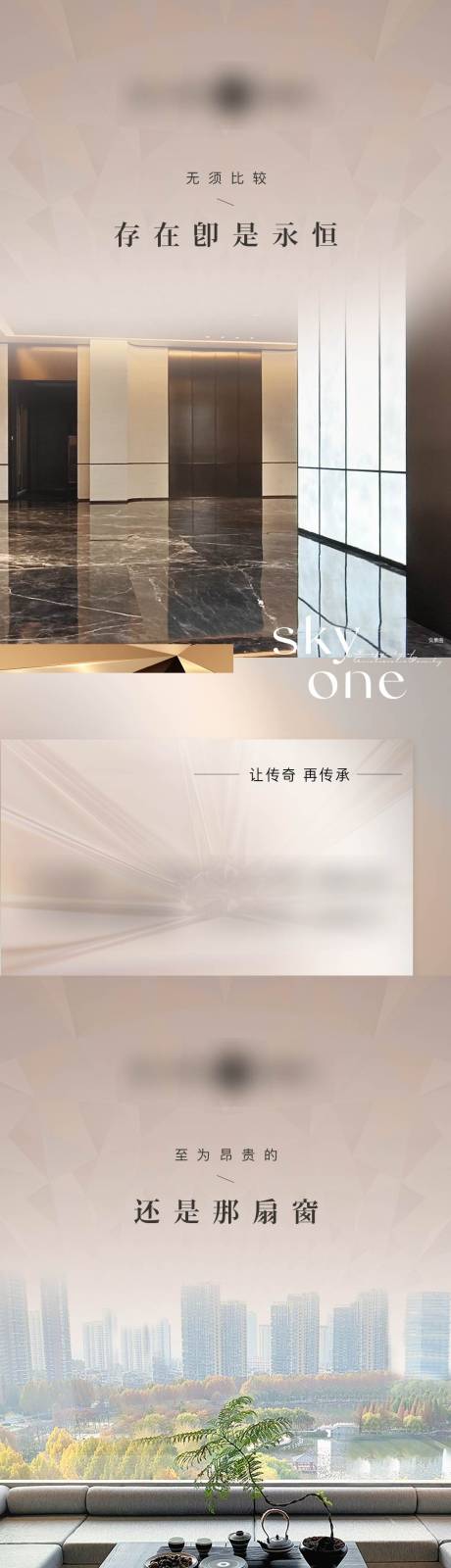 源文件下载【享设计】搜索编号：97310014248008676【地产样板间实景价值点系列稿】