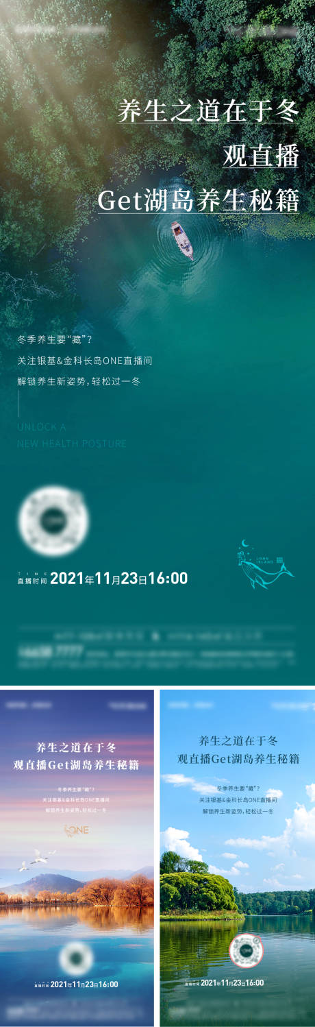 源文件下载【湖居价值点海报】编号：20230112091508941