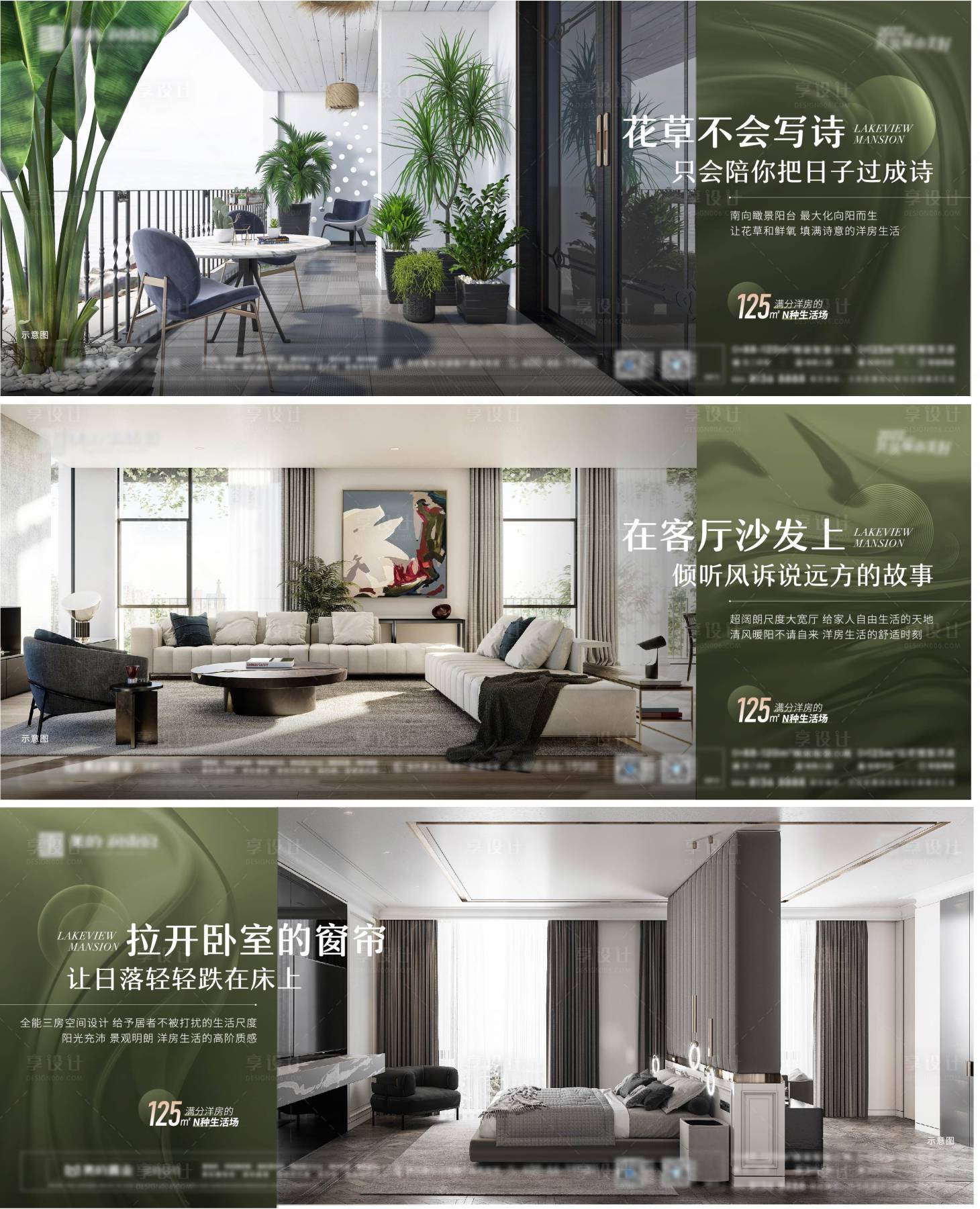 源文件下載【享設計】搜索編號：71190014359012308【地產橫版洋房價值海報】