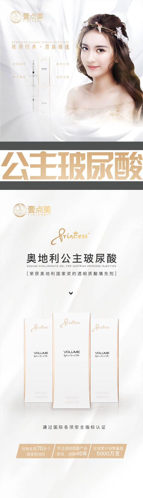 源文件下载【医美公主玻尿酸背景墙+盒子+立体字】编号：29000014306209167