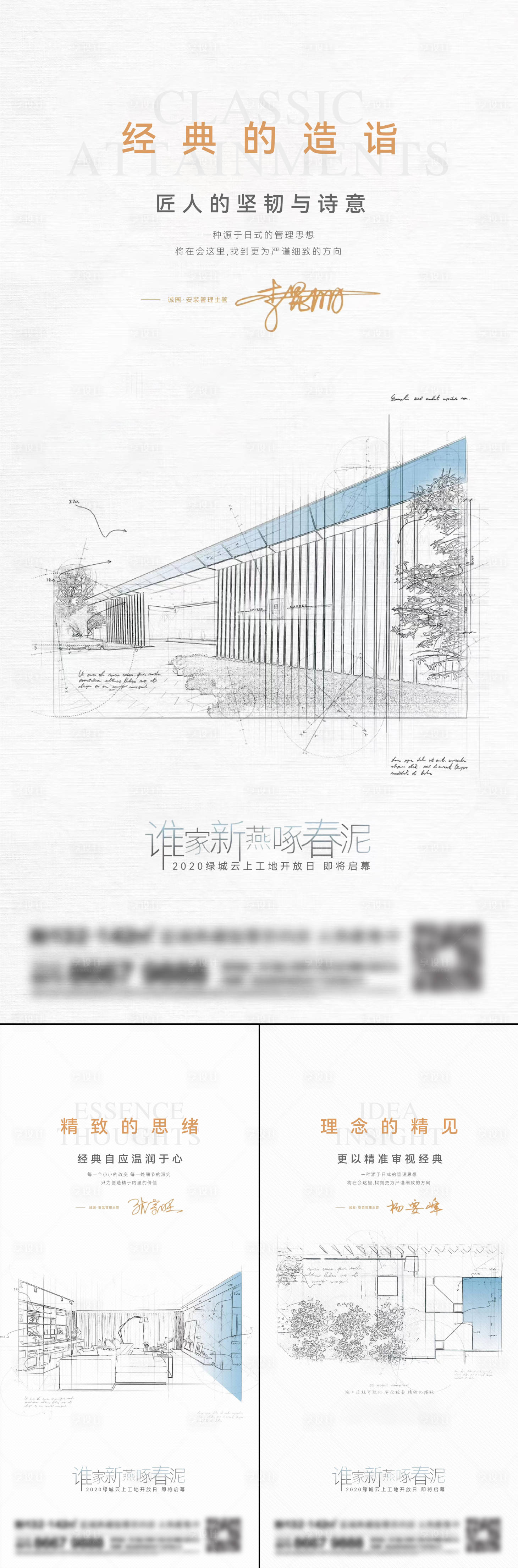 源文件下載【享設計】搜索編號：47000014398013519【地產價值點系列刷屏】