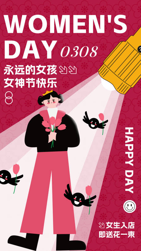 源文件下载【享设计】搜索编号：36770014077033721【女神节海报】