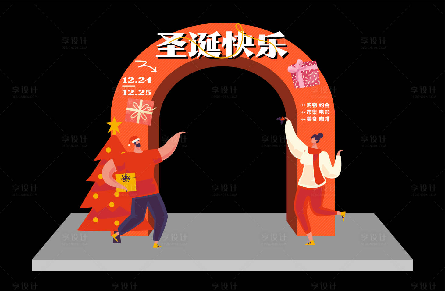 源文件下载【享设计】搜索编号：63180014205136690【圣诞龙门】