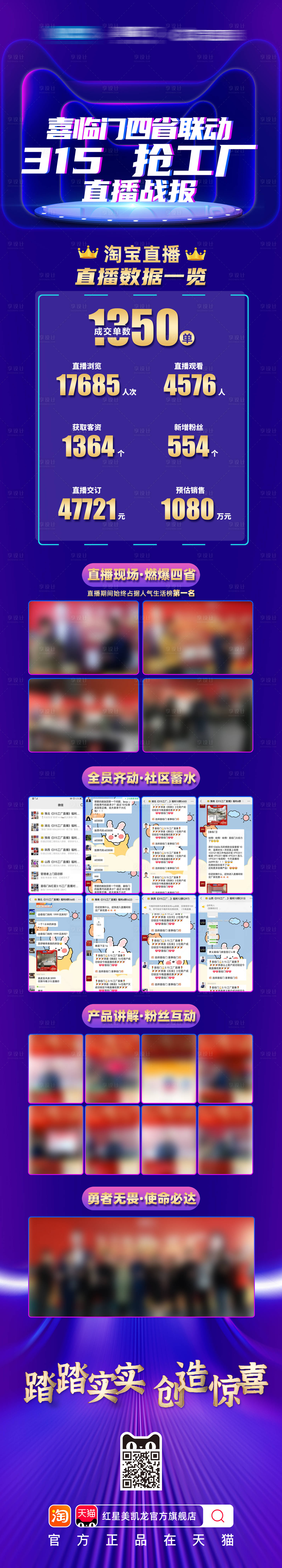 源文件下載【享設計】搜索編號：36780014281382144【家居直播戰(zhàn)報】