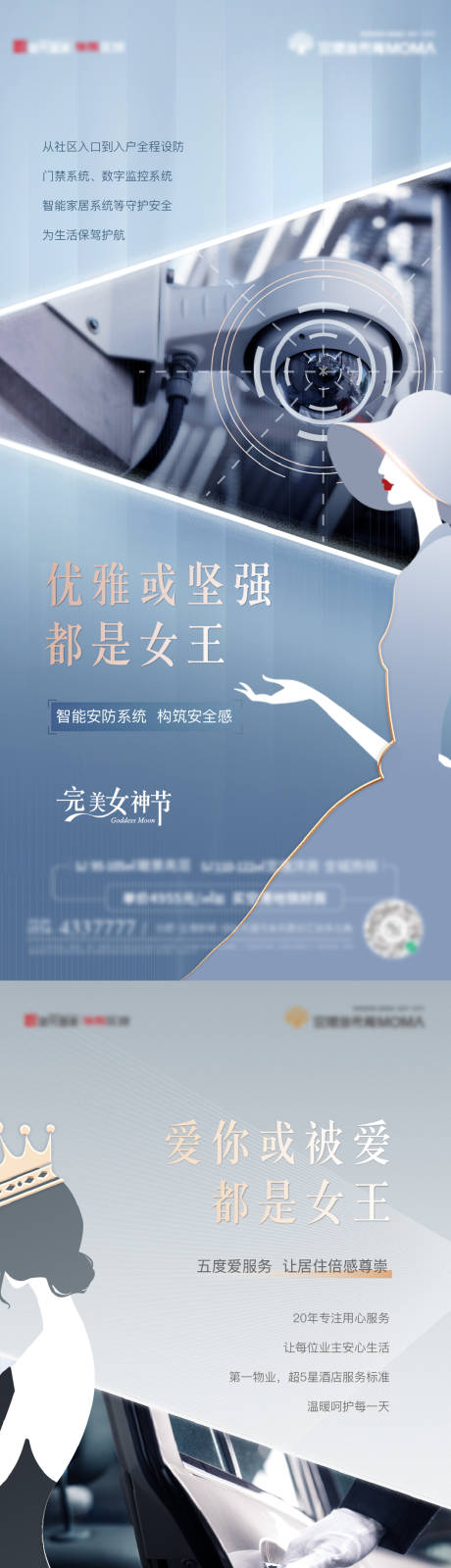源文件下載【享設計】搜索編號：31550014311651677【女神節價值點系列海報】