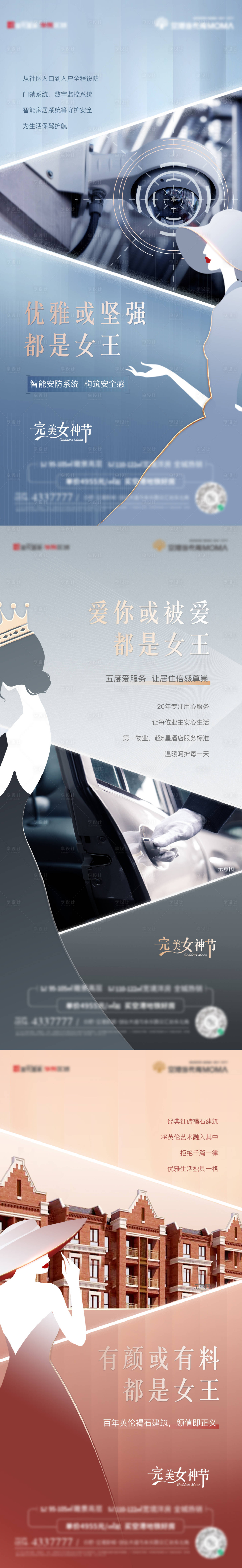 源文件下載【享設計】搜索編號：31550014311651677【女神節價值點系列海報】