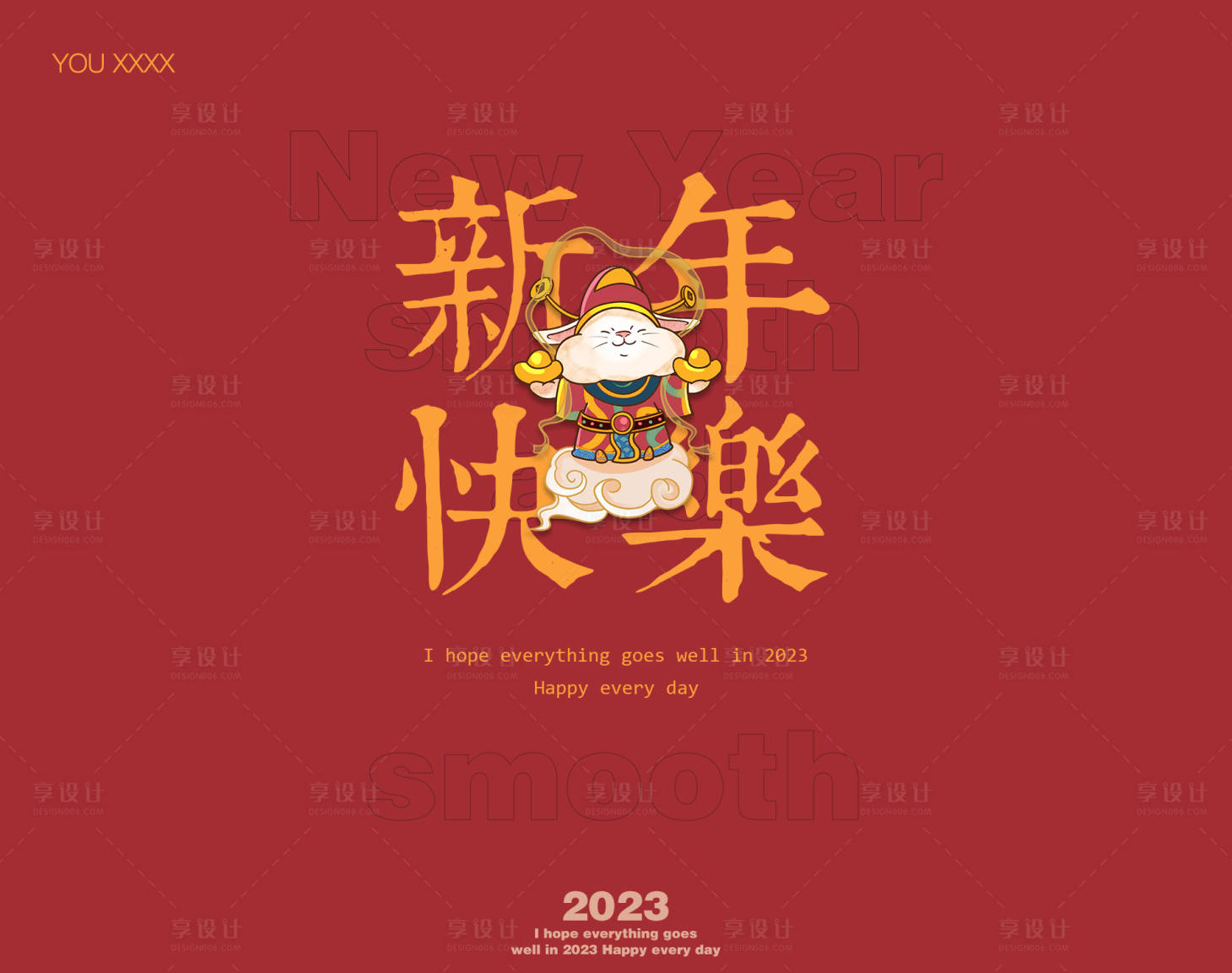源文件下載【享設計】搜索編號：42850014230545469【新年背景】