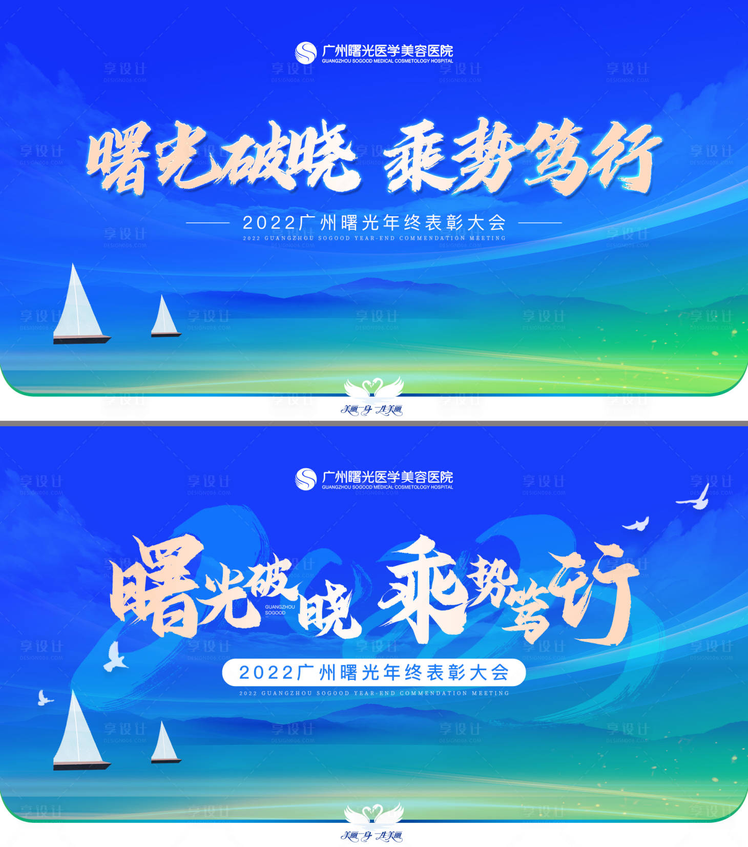 源文件下载【年终大会背景板】编号：44670014202316642