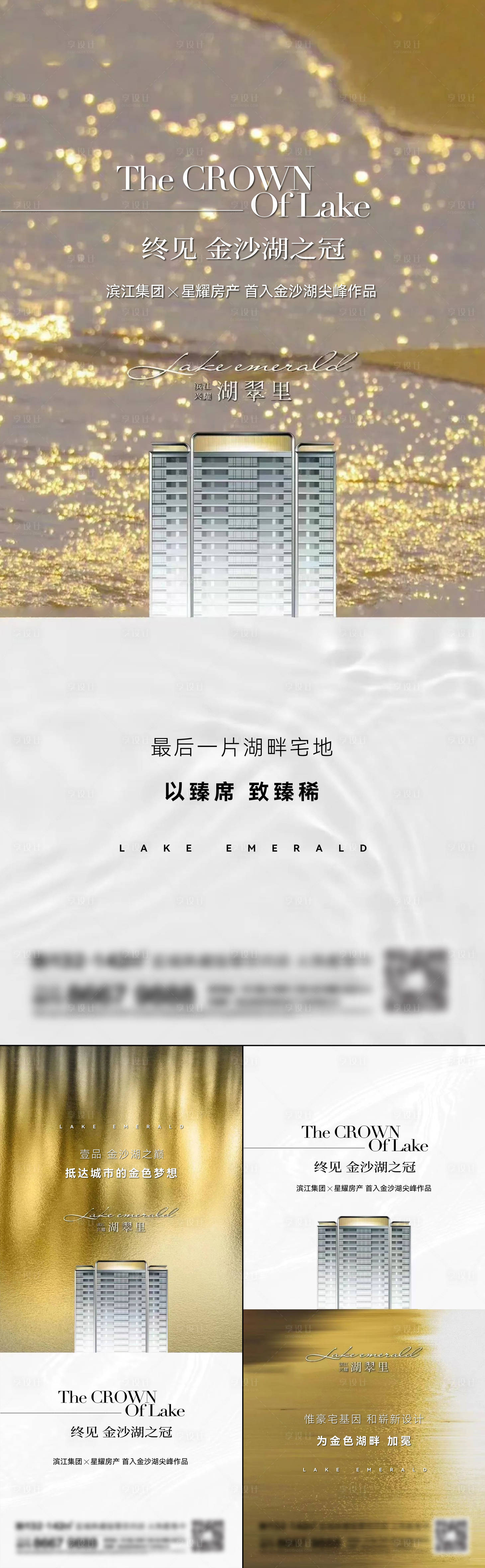 源文件下載【享設計】搜索編號：90790014223458100【地產別墅系列刷屏】