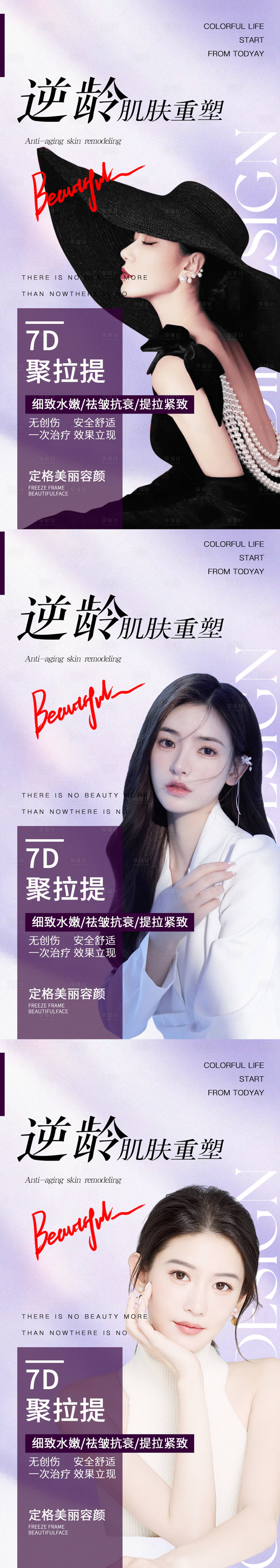 源文件下載【享設(shè)計(jì)】搜索編號(hào)：96880014394714835【7D聚拉提活動(dòng)系列海報(bào)】