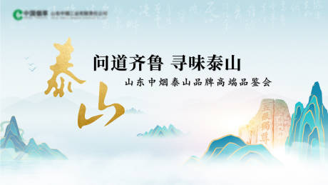 源文件下载【中式主视觉】编号：58200014215797870