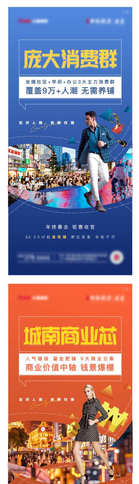 源文件下載【享設計】搜索編號：25200014093528443【商鋪價值點系列】