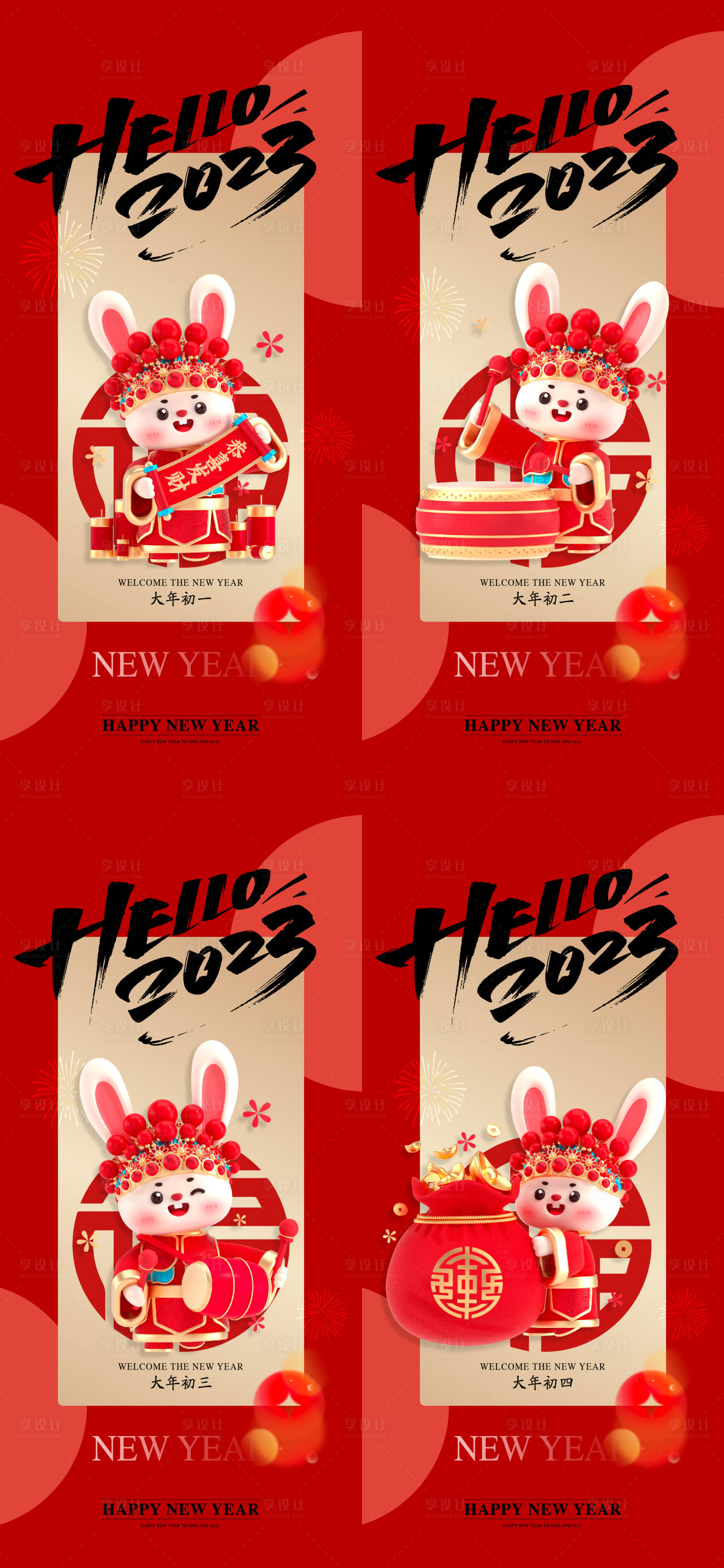 源文件下載【享設(shè)計(jì)】搜索編號(hào)：10950014107457374【新春新年系列海報(bào)】