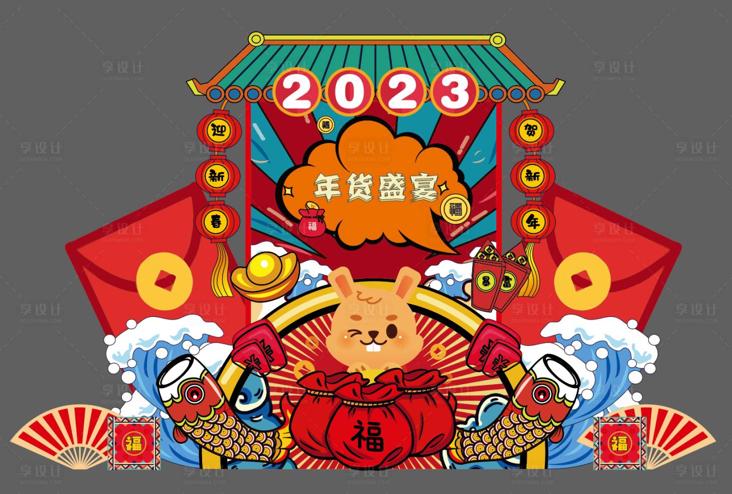 源文件下载【新年集市美陈】编号：73460014148948026
