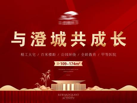 源文件下载【地产项目展板】编号：63680014165242646