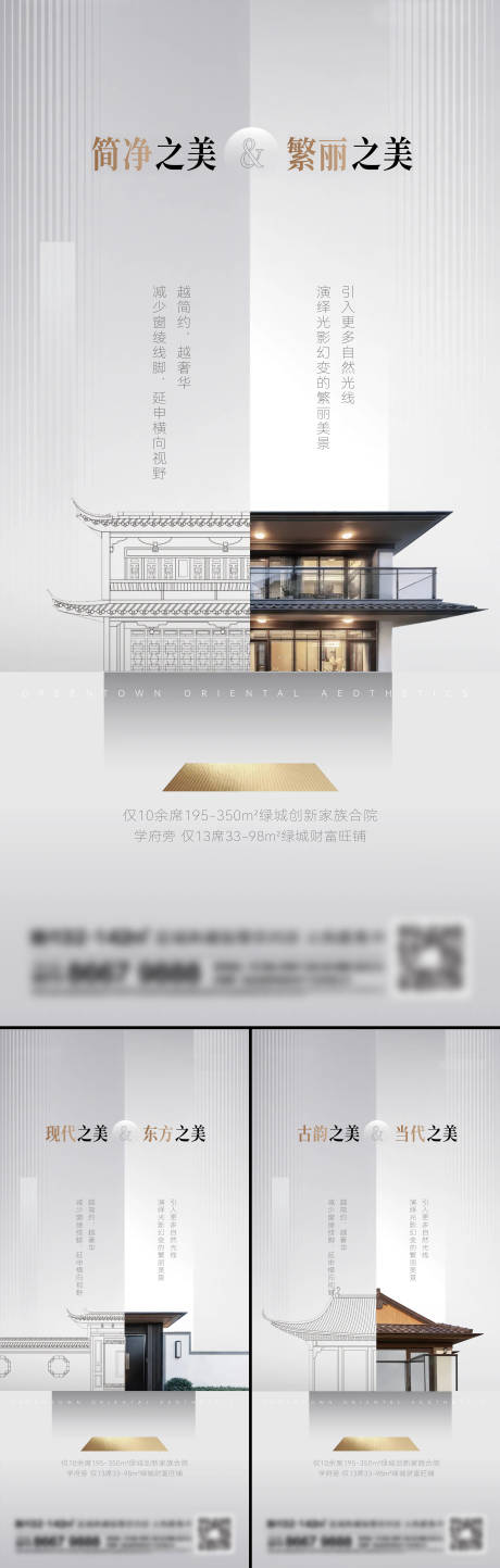 源文件下載【享設(shè)計】搜索編號：55780014162275757【地產(chǎn)新中式系列刷屏】