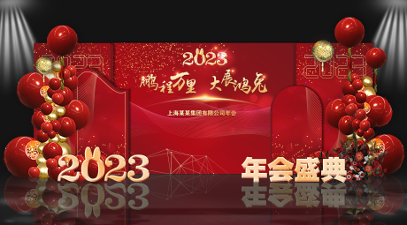 源文件下載【享設計】搜索編號：82490014358845725【紅色兔年新年跨年元旦慶典背景】