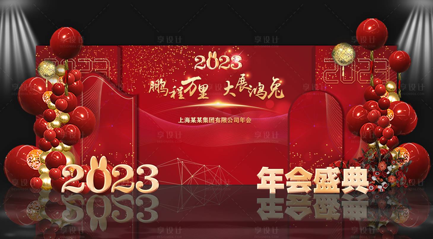 源文件下載【享設計】搜索編號：82490014358845725【紅色兔年新年跨年元旦慶典背景】