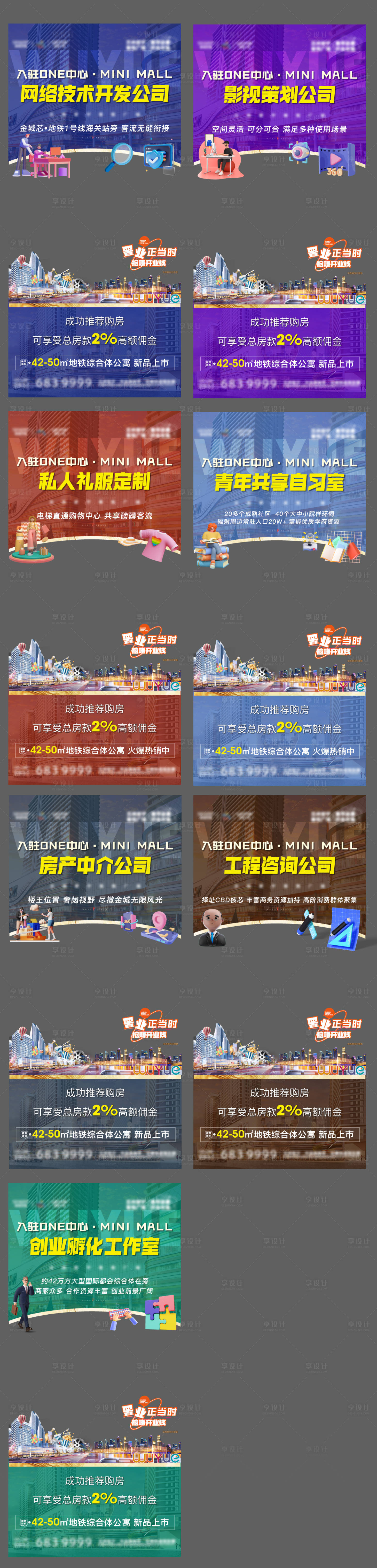 源文件下载【公寓业态视频框】编号：67670014104888871