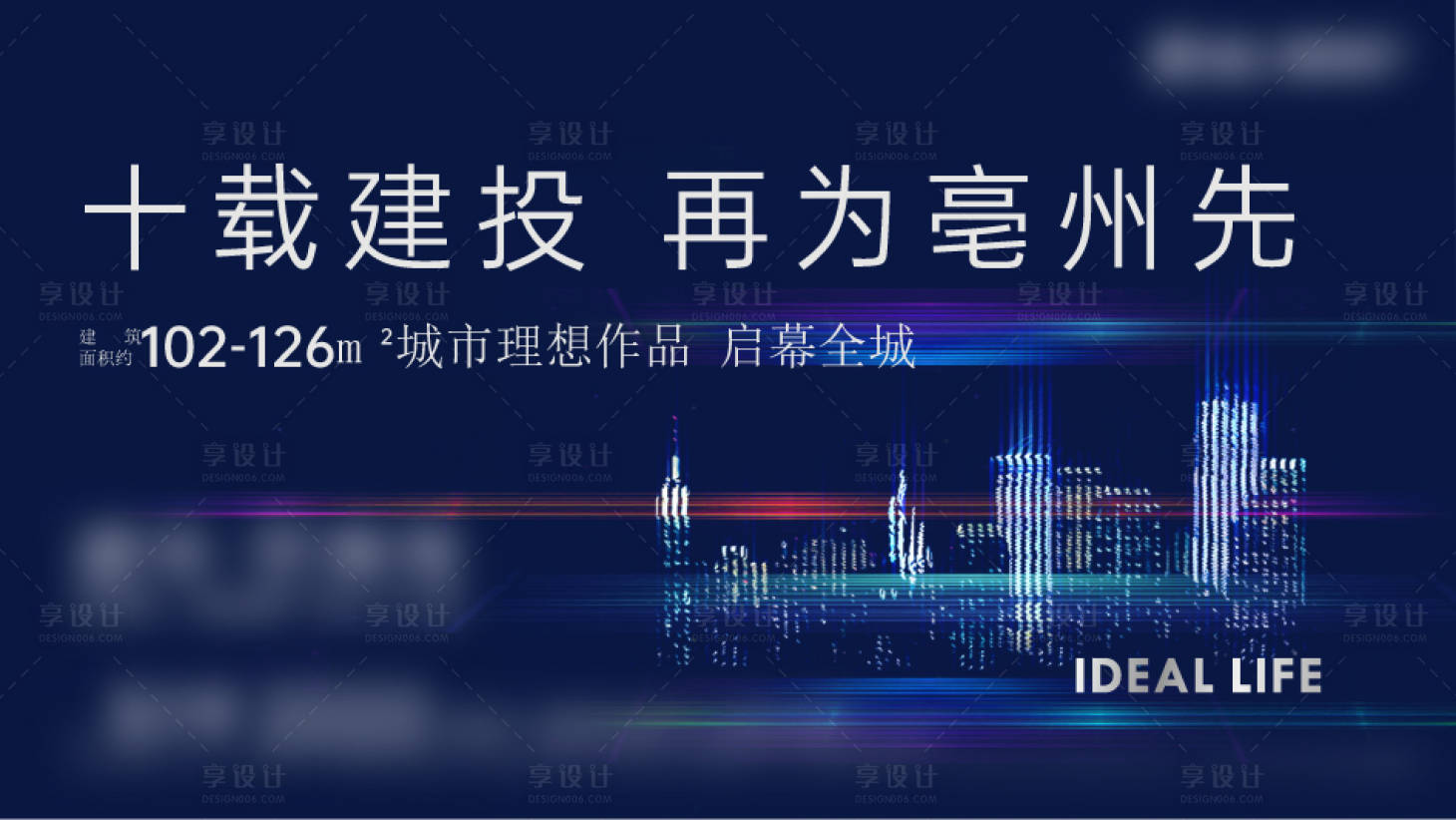 源文件下载【享设计】搜索编号：84930014135857767【价值展板】