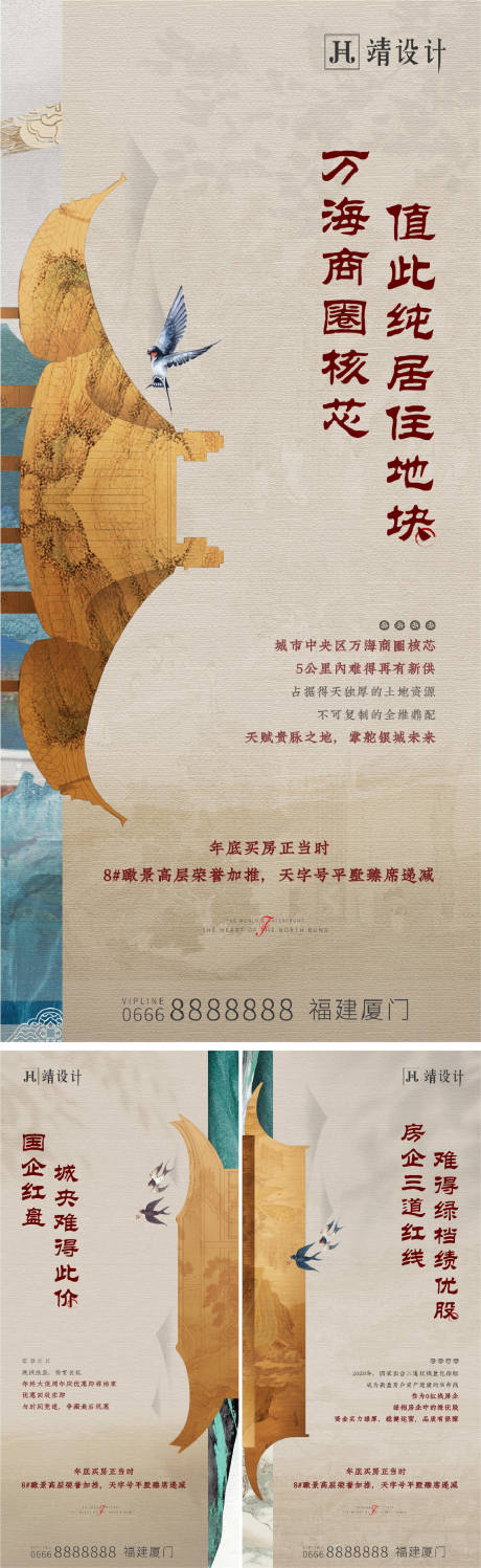 源文件下载【享设计】搜索编号：80050014166463899【中式系列】