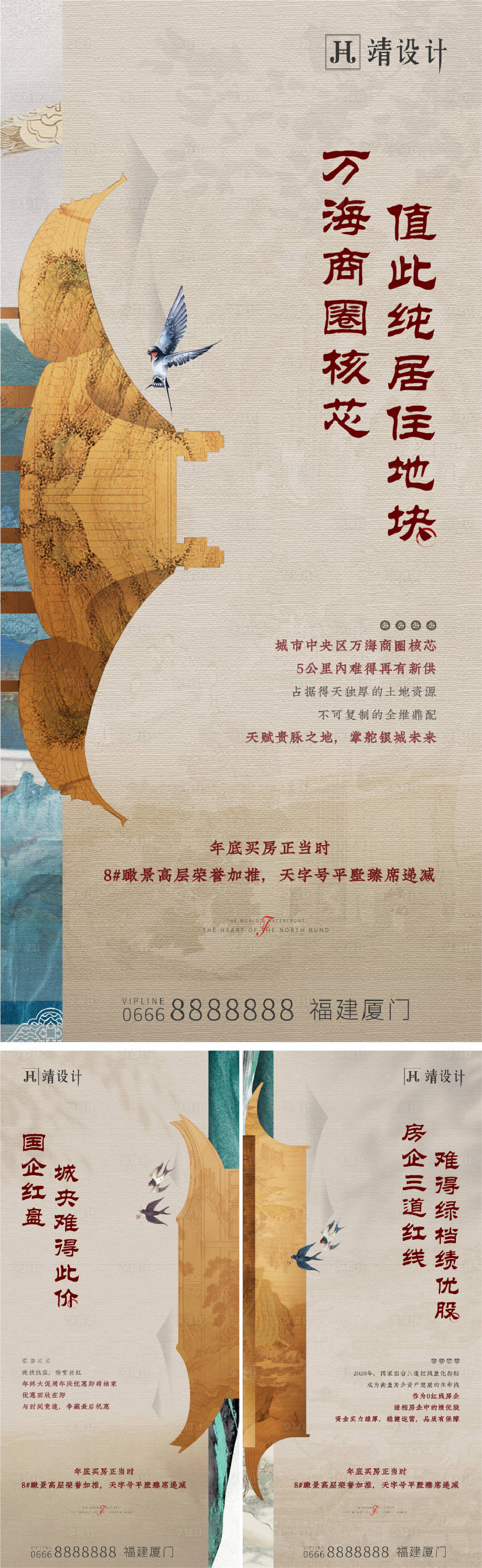 源文件下載【享設計】搜索編號：80050014166463899【中式系列】