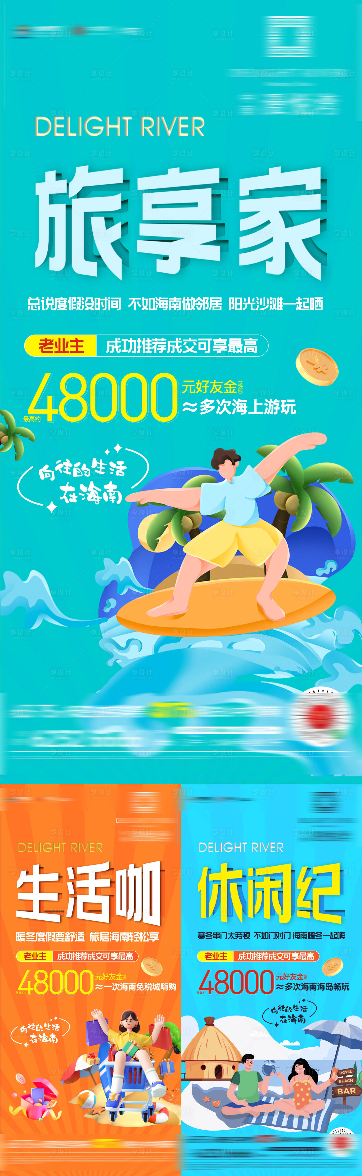 源文件下載【享設(shè)計(jì)】搜索編號(hào)：74830014108992144【房地產(chǎn)文旅價(jià)值點(diǎn)系列微信海報(bào)】